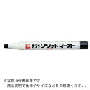 サクラ ソリッドマーカー 細字 黒 ( SC-S49-BK ) (株)サクラクレパス