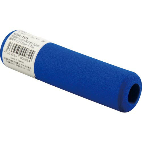 光 スポンジカバー ブルー内径15×120mm ( SGA-105 ) (株)光