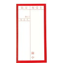 TRUSCO 荷札 「届け先」文字タイプ 1シートに表1枚・裏1枚の合計2枚入×10シート ( TNFG-01 ) トラスコ中山(株)