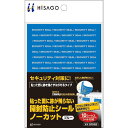 HISAGO 貼った面に跡が残らない開封防止シールノーカットブルー ( OP2433 ) ヒサゴ(株)