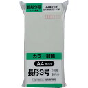 キングコーポ ソフト100 長形3号 80gグレー ( N3S80G ) (株)キングコーポレーション