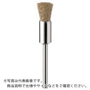 Minimo 金属ブラシ エンド 真鍮 φ3 (5本入) ( FC5431 ) ミニター(株)
