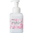 【SALE価格】アルボース ハンドソープ さくらホイップ ( 01287 ) (株)アルボース