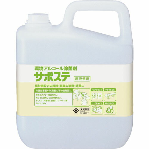 【SALE価格】サラヤ 清浄・除菌剤 サポステ 5L ( 41587 ) サラヤ(株)
