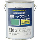 【SALE価格】アトムペイント 水性防水塗料専用遮熱トップコート 3kg 遮熱グリーン ( 00001-23051 ) アトムサポート(株)
