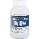 【SALE価格】アトムペイント 水性防水塗料トップコート専用防滑材 60g ( 00001-23061 ) アトムサポート(株)