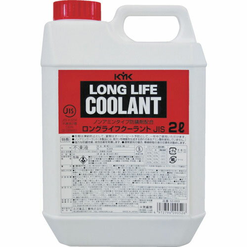 KYK LLC95%JIS赤2L ( 52-003 ) 古河薬品工業(株)