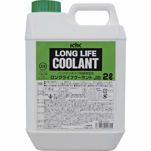 KYK LLC95%JIS緑2L ( 52-004 ) 古河薬品工業(株)