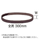 【SALE価格】Minimo サンドベルト #100 W=8mm ( SA1036 ) ミニター(株)