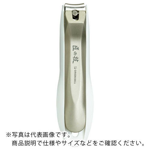 【SALE価格】GREENBELL　刃間の広いステンレス製つめきり G-1203 ( G1203 ) （株）グリーンベル