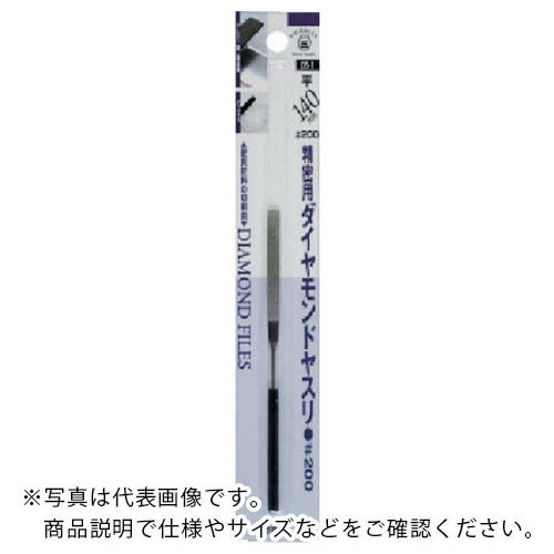ツボサン ダイヤモンドヤスリ 半丸 BP入り ( DS-2 (ハンマル140MM#200) ) 【メーカー取寄】