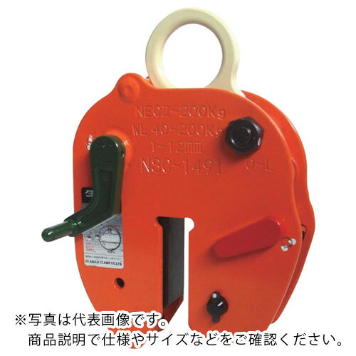 EAGLE 縦つり用無傷クランプ NEC-200kg(1-12) ( NEC-200-1-12 ) イーグル・クランプ(株) 【メーカー取寄】