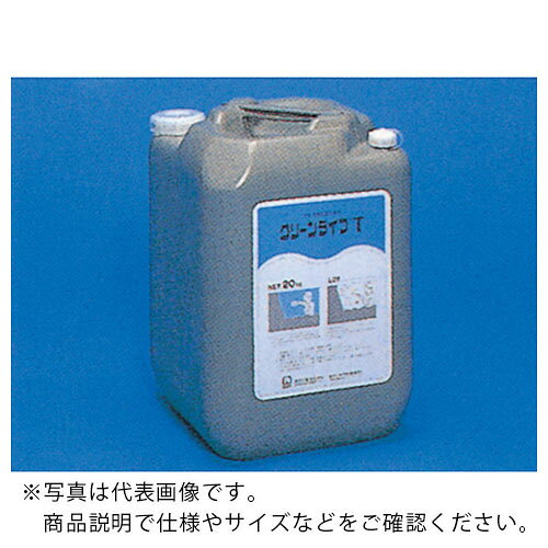 栗田 ( 栗田工業 ) クリーンライフT-2 12kg ( A85294 ) 【メーカー取寄】