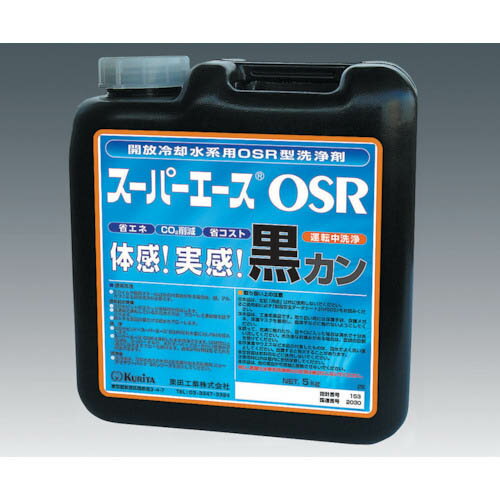 栗田 ( 栗田工業 ) スーパーエースOSR 5kg ( A16718 ) 【メーカー取寄】