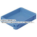 サンコー　ボックス型コンテナー　200455　サンボックス＃5ー3　ブルー　 ( SK200455 ) 三甲（株）