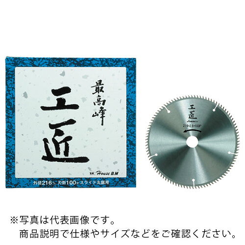 仕様：外径(mm)：190刃厚(mm)：2.0穴径(mm)：60　●代表画像について 商品によっては、代表画像を使用している場合がございます。 商品のカラー、サイズなどが異なる商品をイメージ画像として 使用させて頂いている場合がございます。 必ず、商品の品番と仕様をご確認のうえ、ご注文お願いいたいます。 　●代金引換でのお支払いについて 発送する商品の総重量が20kgを超えてしまったり、 商品の大きさが当店から発送できる規定サイズを超えてしまう場合 メーカー直送での対応となりますので、 代金引換がご利用頂けない場合がございます。 該当する場合、当店から別途メールにてご連絡させて頂いております。 　●北海道・沖縄・離島・一部地域の送料について 別途追加で送料がかかる場合がございます。 送料がかかる場合は、メールにて送料をご連絡させて頂き、 お客様にご了承頂いてからの手配となります。 　●お買上げ明細書の廃止について 当店では、個人情報保護と環境保護の観点から同封を廃止しております。 お買上げ明細書が必要な場合は、備考欄に「お買上げ明細必要」と 記載お願いいたします。 当店からの出荷の場合は、同封にて発送させて頂きます。 （※メーカー直送の場合は、PDFデータをメールさせて頂きます。）