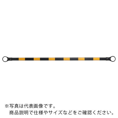 乐天商城 - サンコー ( 三甲 ) コーンバーφ54(2.0m) 黄/黒 ( 8Y1090 ) 【メーカー取寄】