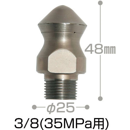 特長：ノズルから後方にジェット水流を噴射し、洗浄できます。仕様：逆噴射ノズル 3/8 ＃073 35MPa　●メーカー取寄商品について 本商品はメーカーからの取寄商品となります。 納期は、メーカー確認後、メールでご連絡させて頂きます。 在庫状況、生産状況によっては、かなり納期がかかる場合もございます。 　※お急ぎの場合は、ご注文前の納期確認も承りますので、　　お気軽にお問い合わせください。 　●代表画像について 商品によっては、代表画像を使用している場合がございます。 商品のカラー、サイズなどが異なる商品をイメージ画像として 使用させて頂いている場合がございます。 必ず、商品の品番と仕様をご確認のうえ、ご注文お願いいたいます。 　●北海道・沖縄・離島・一部地域の送料について 別途追加で送料がかかる場合がございます。 送料がかかる場合は、メールにて送料をご連絡させて頂き、 お客様にご了承頂いてからの手配となります。 　●お買上げ明細書の廃止について 当店では、個人情報保護と環境保護の観点から同封を廃止しております。 お買上げ明細書が必要な場合は、備考欄に「お買上げ明細必要」と 記載お願いいたします。 当店からの出荷の場合は、同封にて発送させて頂きます。 （※メーカー直送の場合は、PDFデータをメールさせて頂きます。） 　注意事項 ※商品名に【2個セット】等、数量の明記がない場合は1個での販売となります。