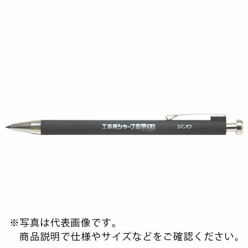 シンワ　工事用　シャープ鉛筆　2．0mm2H　 ( 78511 ) シンワ測定（株）