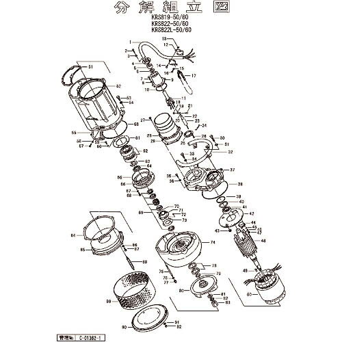 ツルミ　保護装置　 801-05346110-9 ( 801053461109 ) （株）鶴見製作所