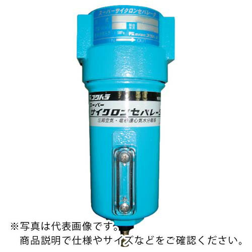 フクハラ スーパーサイクロンセパレータSCS013F4RC ( SCS013F-4RC ) (株)フクハラ 【メーカー取寄】