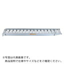 昭和 SBA型ブリッジ2個1組 全長2720mm 有効幅300mm ( SBA-270-30-2.0 ) 昭和ブリッジ販売(株) 【メーカー取寄】