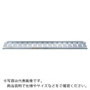 昭和 SBA型ブリッジ2個1組 全長3020mm 有効幅300mm ( SBA-300-30-1.5 ) 昭和ブリッジ販売(株) 【メーカー取寄】