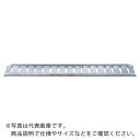 昭和 SBA型ブリッジ2個1組 全長3020mm 有効幅400mm ( SBA-300-40-1.2 ) 昭和ブリッジ販売(株) 【メーカー取寄】