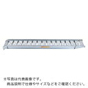 昭和 SBA型ブリッジ2個1組 全長3020mm 有効幅400mm ( SBA-300-40-4.0 ) 昭和ブリッジ販売(株) 【メーカー取寄】