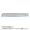 昭和 SBA型ブリッジ2個1組 全長3620mm 有効幅400mm ( SBA-360-40-5.0 ) 昭和ブリッジ販売(株) 【メーカー取寄】