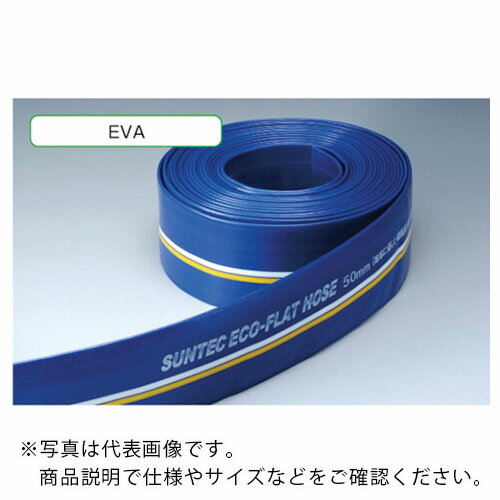 十川 ( 十川産業 ) エコフラットホース Φ50×10m ( ECO-5010 ) 【3本セット】 【メーカー取寄】