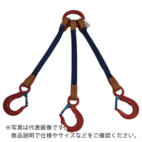 特長：リング・フックを付けて用途拡大できます。用途：玉掛け用具仕様：最大使用荷重(t)：3.0全長(m)：2.53本吊り上部リング下部フック使用スリングシグナル3等級です。材質／仕上：スリング:ポリエステル注意：角張った吊り荷は補強筒を使用、100℃以下で使用、強酸等化学薬品は使用禁止です。　●代表画像について 商品によっては、代表画像を使用している場合がございます。 商品のカラー、サイズなどが異なる商品をイメージ画像として 使用させて頂いている場合がございます。 必ず、商品の品番と仕様をご確認のうえ、ご注文お願いいたいます。 　●代金引換でのお支払いについて 発送する商品の総重量が20kgを超えてしまったり、 商品の大きさが当店から発送できる規定サイズを超えてしまう場合 メーカー直送での対応となりますので、 代金引換がご利用頂けない場合がございます。 該当する場合、当店から別途メールにてご連絡させて頂いております。 　●北海道・沖縄・離島・一部地域の送料について 別途追加で送料がかかる場合がございます。 送料がかかる場合は、メールにて送料をご連絡させて頂き、 お客様にご了承頂いてからの手配となります。 　●お買上げ明細書の廃止について 当店では、個人情報保護と環境保護の観点から同封を廃止しております。 お買上げ明細書が必要な場合は、備考欄に「お買上げ明細必要」と 記載お願いいたします。 当店からの出荷の場合は、同封にて発送させて頂きます。 （※メーカー直送の場合は、PDFデータをメールさせて頂きます。）