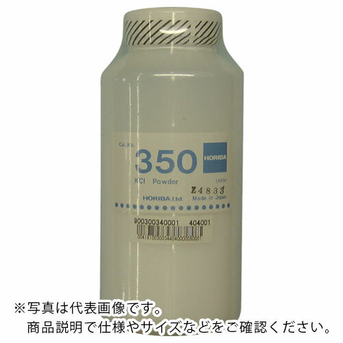 堀場 比較電極内部液用粉末 350 500g ( 3200043623 ) (株)堀場製作所 【メーカー取寄】