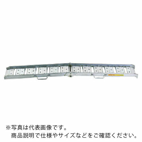昭和 BAW型アルミブリッジ2個1組 ( BAW-210-25-0.5 ) 昭和ブリッジ販売(株) 【メーカー取寄】