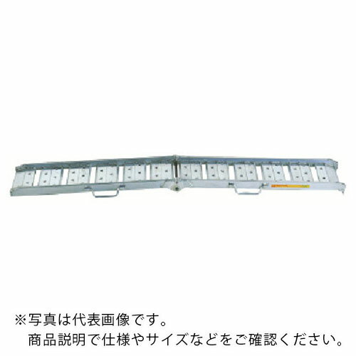 昭和 BAW型アルミブリッジ2個1組 ( BAW-210-25-1.0 ) 昭和ブリッジ販売(株) 【メーカー取寄】