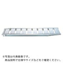 昭和 ES型アルミブリッジ2個1組 ( ES-300-40-2.0 ) 昭和ブリッジ販売(株) 【メーカー取寄】