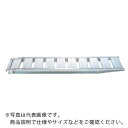 昭和 ES型アルミブリッジ2個1組 ( ES-300-40-2.5 ) 昭和ブリッジ販売(株) 【メーカー取寄】