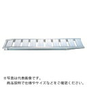 昭和 ES型アルミブリッジ2個1組 ( ES-360-40-2.0 ) 昭和ブリッジ販売(株) 【メーカー取寄】