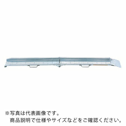 昭和 MCW型アルミブリッジ ( MCW-210S ) 昭和ブリッジ販売(株) 【メーカー取寄】
