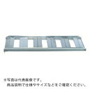 【SALE価格】昭和 SB型アルミブリッジ2個1組 有効幅300mm ( SB-150-30-1.0 ) 昭和ブリッジ販売(株) 【メーカー取寄】