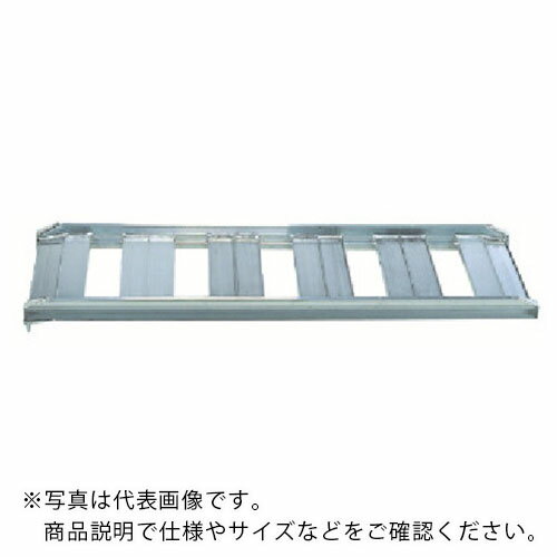 昭和 SB型アルミブリッジ2個1組 有効幅300mm ( SB- 90-30-1.2 ) 昭和ブリッジ販売(株) 【メーカー取寄】