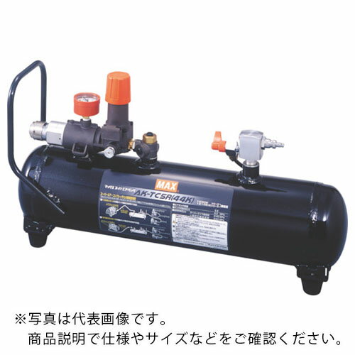 【SALE価格】MAX　エアタンク（高圧接続）　4MPaコンプ対応　 AK-TC5R-44K ( AKTC5R44K ) マックス（株） 【メーカー取寄】