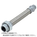 【SALE価格】NFK ユニオン・ニップル式フレキシブルホース 継手FCMB 20A×1000L ( NK-1900/FCMB-20A-1000L ) 南国フレキ工業(株) 【メーカー取寄】(4)