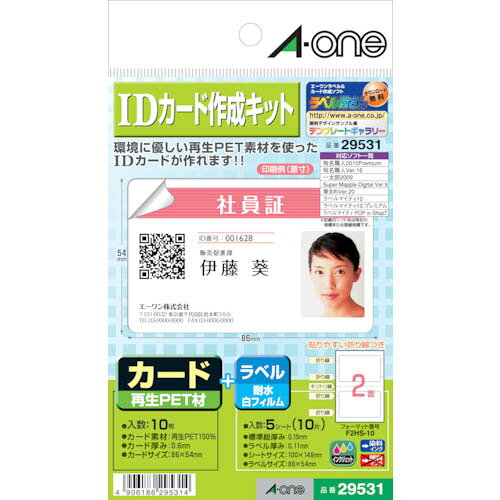 乐天商城 - 3M ( スリーエム ) IDカード用作成キット ( 29531 ) 【5袋セット】 【メーカー取寄】