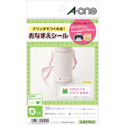 3M 洗えるお名前シール 14面 ( 29545 ) 【5袋セット】 ...(4)