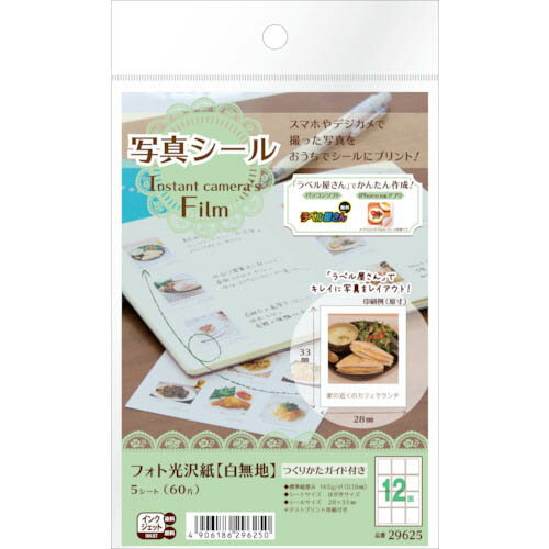 3M 写真シール Instant camera ( 29625 ) 【5袋セット】 スリーエム ジャパン(株)オフィス 【メーカー..
