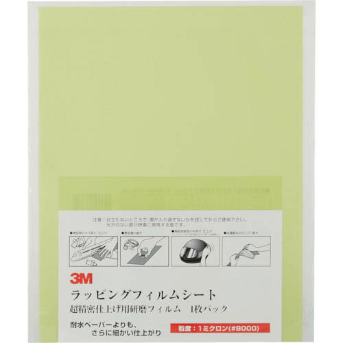 3M åԥ󥰥եॷ #8000  216X280mm 50 ( A 3-1 SHT ) ꡼ ѥ()...