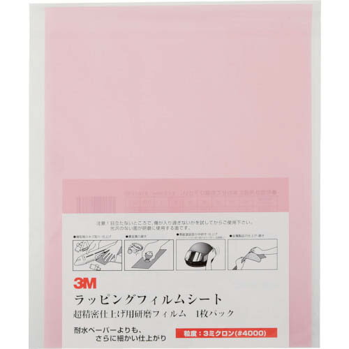 3M åԥ󥰥եॷ #4000  216X280mm 50 ( A 3-3 SHT ) ꡼ ѥ()...