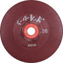 【SALE価格】NRS 研削砥石 スーパーレッド 180×6×22 #36 ( SR1806-36 ) 【25枚セット】 ニューレジストン(株)