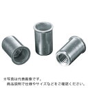 エビ ブラインドナット“エビナット”(薄頭・アルミ製) 板厚3.2 M8×1.25(1000個入) ( NAK8M ) (株)ロブテックス